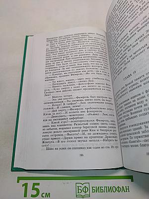 Красный бамбук — черный океан. Рассказы о Востоке. Том восьмой
