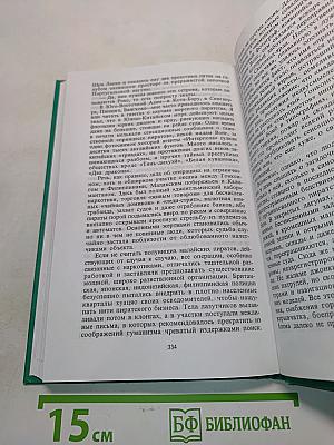 Красный бамбук — черный океан. Рассказы о Востоке. Том восьмой