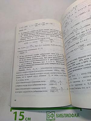 Математика для поступающих в вузы