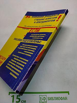 Математика для поступающих в вузы