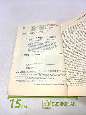 Мир бутылконосого дельфина