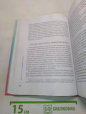 Душевный покой. Как обрести внутреннее равновесие