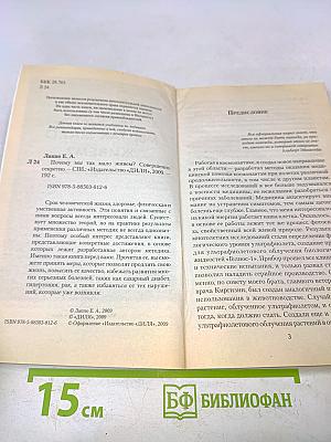 Почему мы так мало живем?