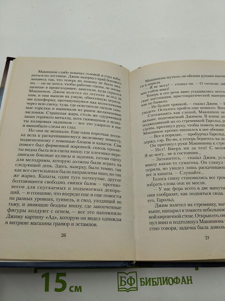 Тень «Полярной Звезды»