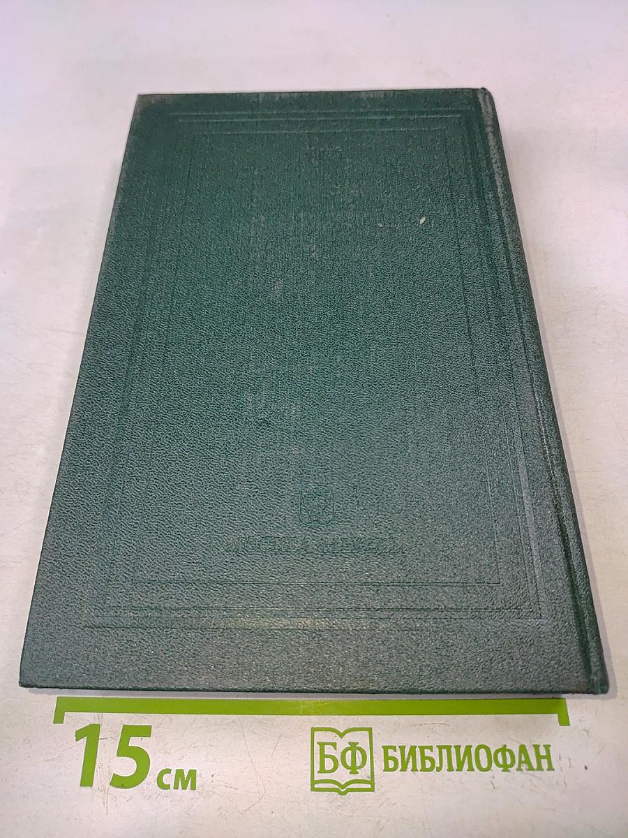 Сочинения. Книга VI. История России с древнейших времен. Тома 11-12