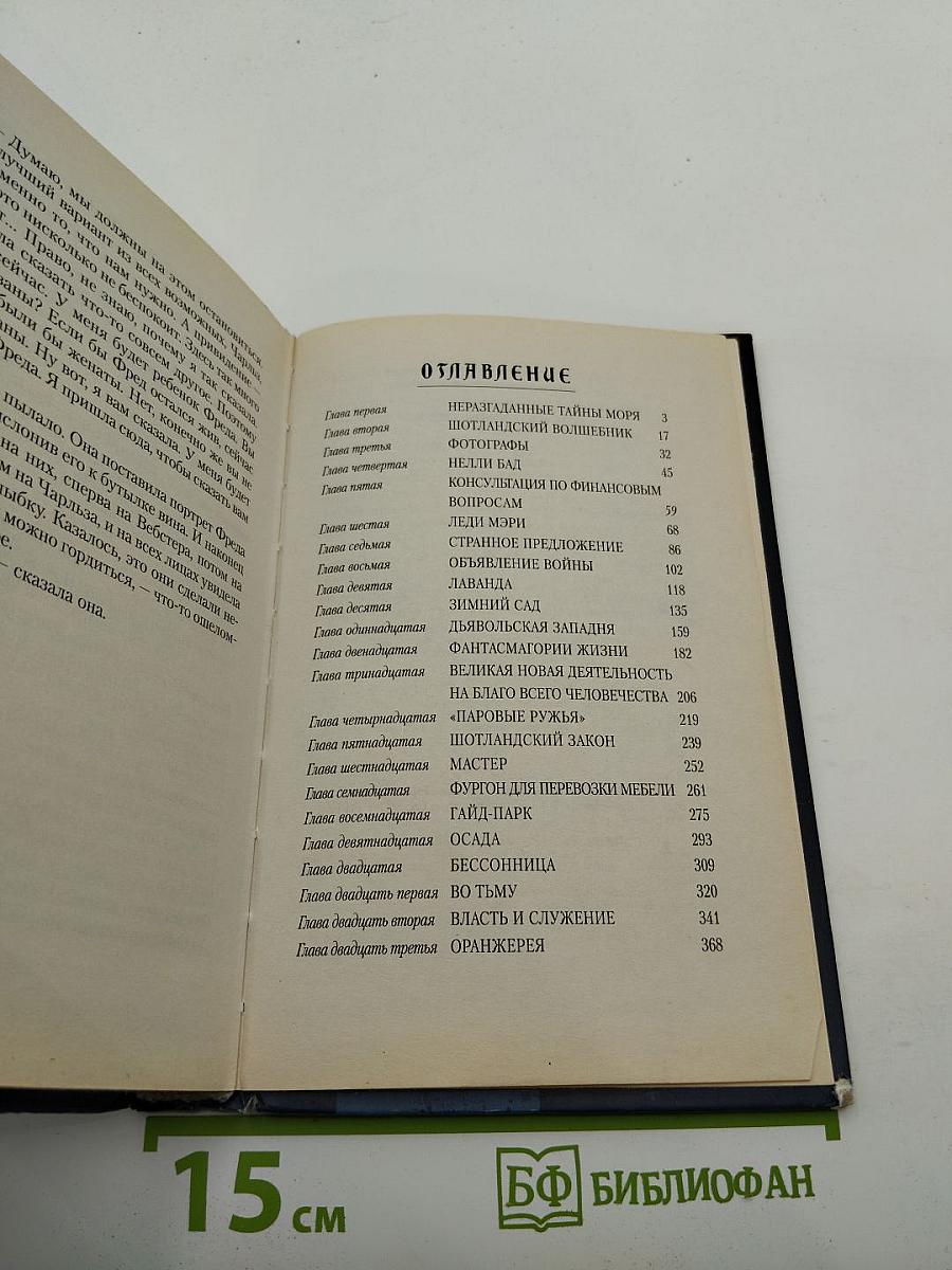 Тень «Полярной Звезды»