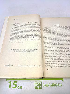 Кардио-васкулярные рефлексы