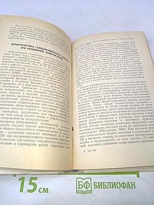 Кардио-васкулярные рефлексы