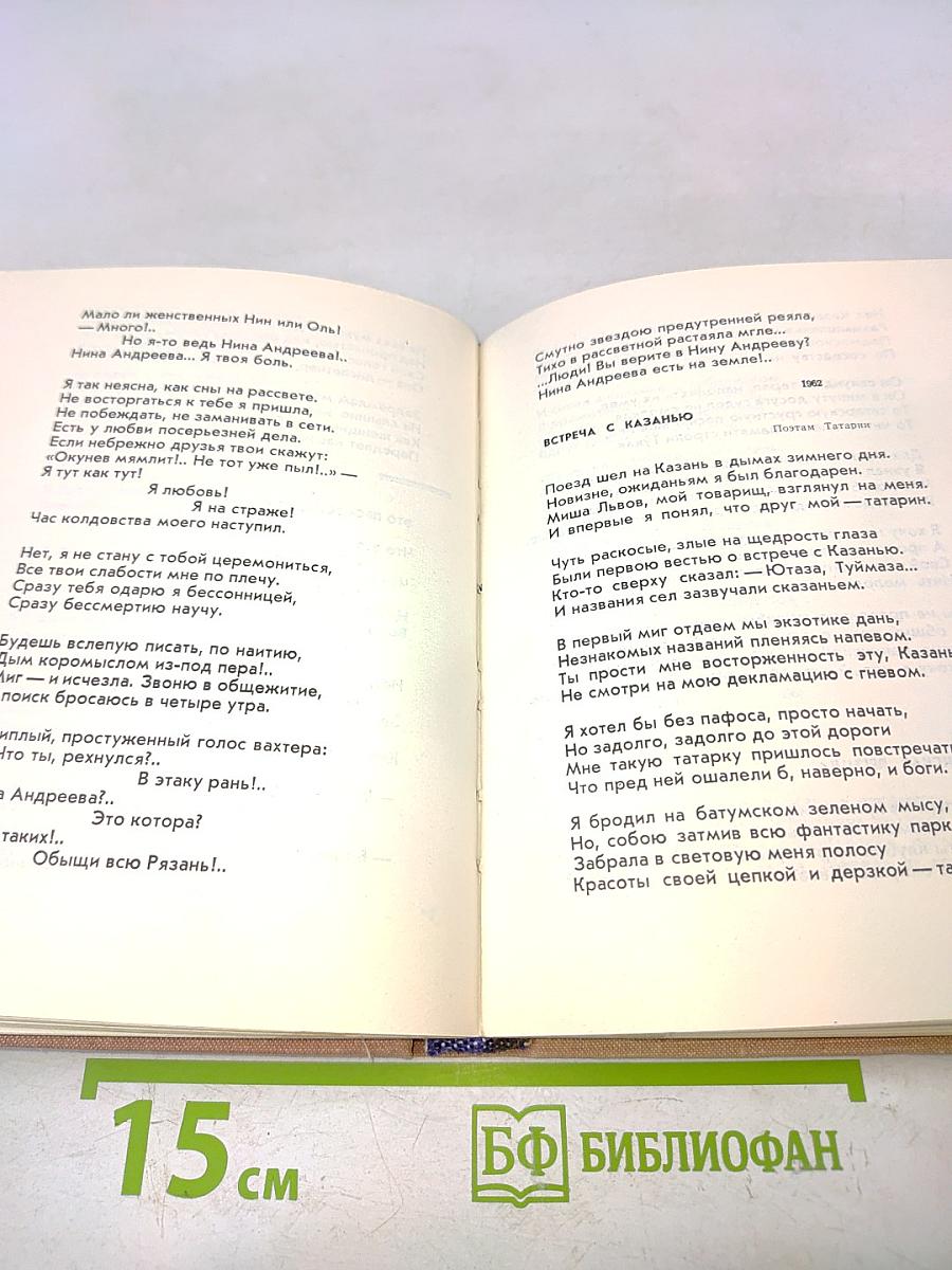 Лидика прежде всего...