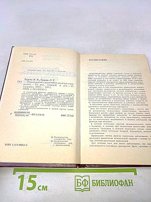 Рецептурный справочник акушера-гинеколога
