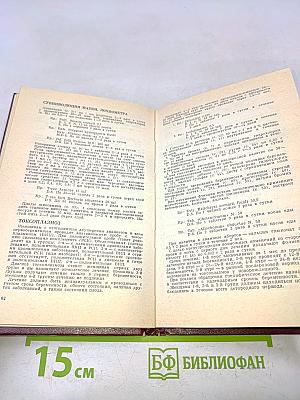 Рецептурный справочник акушера-гинеколога
