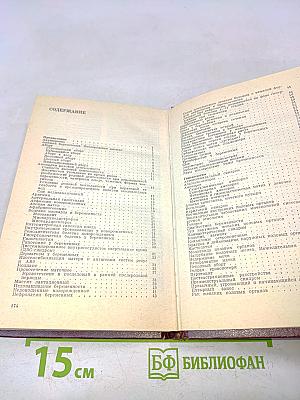 Рецептурный справочник акушера-гинеколога