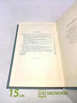 Очерки клинической радиологии