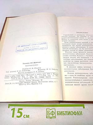 Рентгенотерапия (Руководство для врачей)