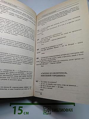 Антология мирового анекдота. Он меня любит и любит...