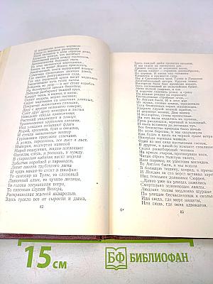Избранные произведения. Том второй
