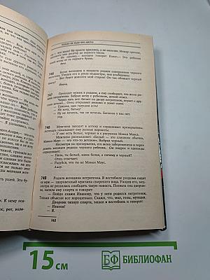 Антология мирового анекдота. Он меня любит и любит...