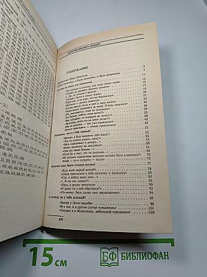 Антология мирового анекдота. Он меня любит и любит...