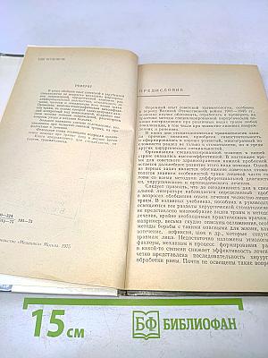 Лечение травм лица