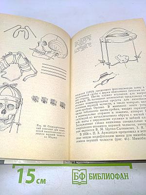 Лечение травм лица