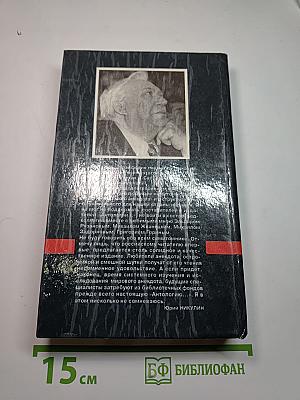 Антология мирового анекдота. Он меня любит и любит...