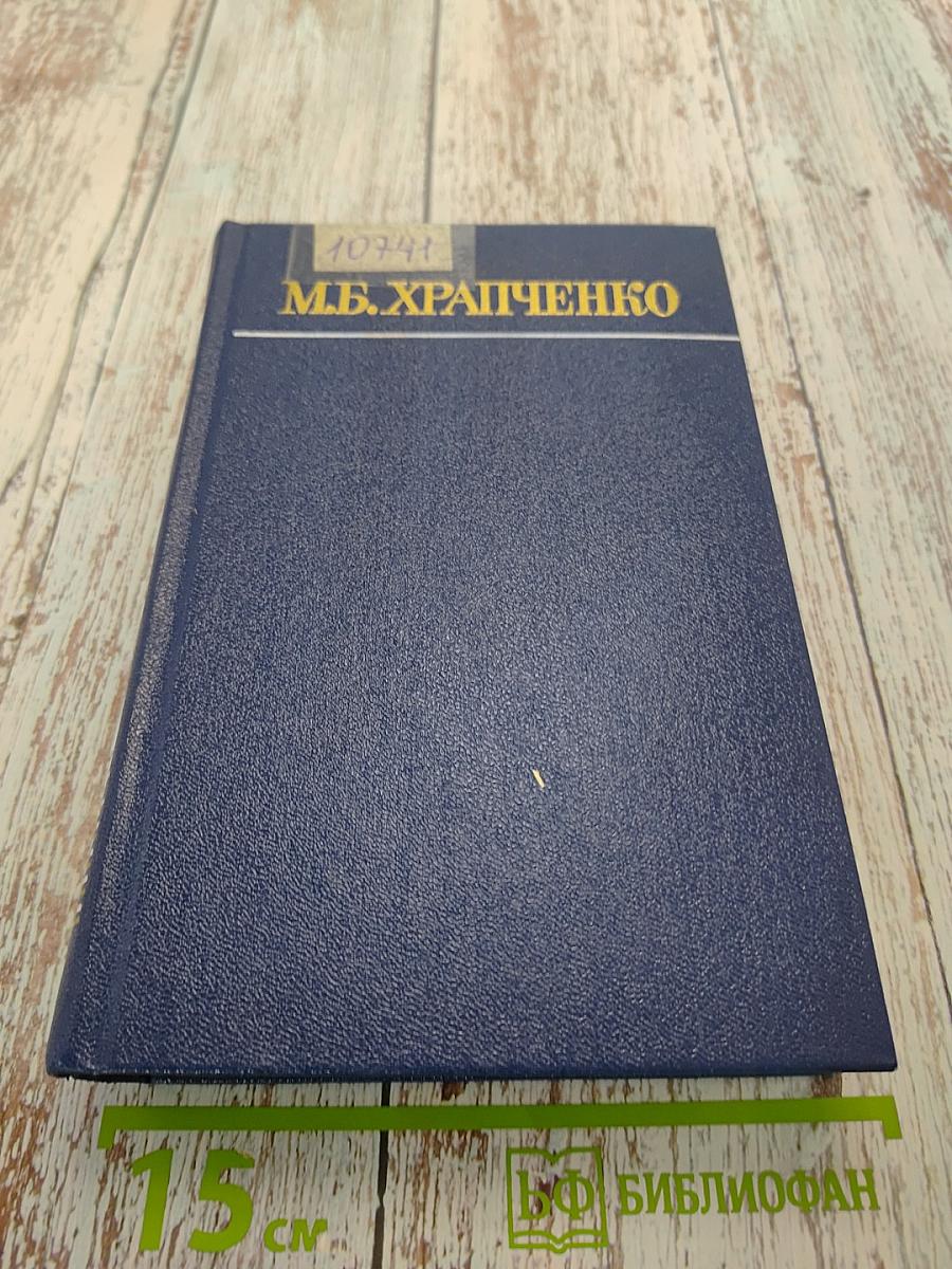 Собрание сочинений. Том 2