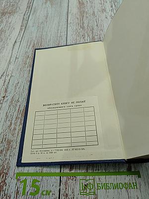 Собрание сочинений. Том 2