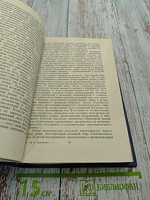 Собрание сочинений. Том 2