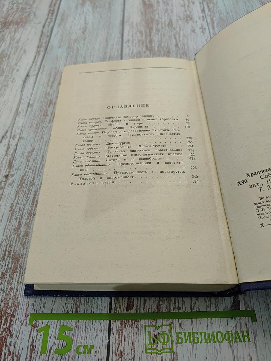 Собрание сочинений. Том 2