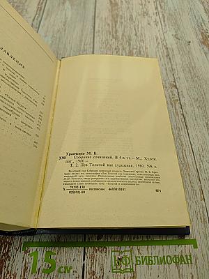 Собрание сочинений. Том 2