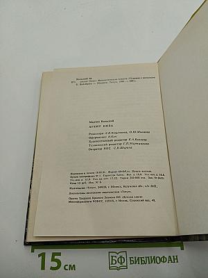 Агент Низа