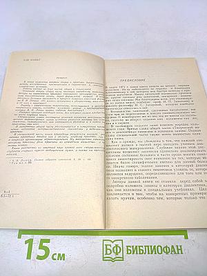 Врачебное мышление и диалектика