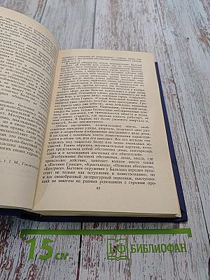 Собрание сочинений. Том четвертый