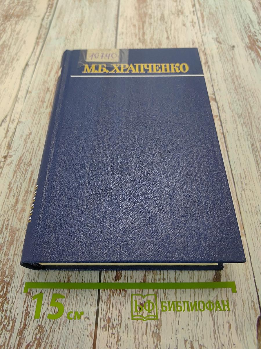 Собрание сочинений. Том первый