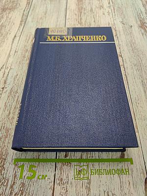 Собрание сочинений. Том первый