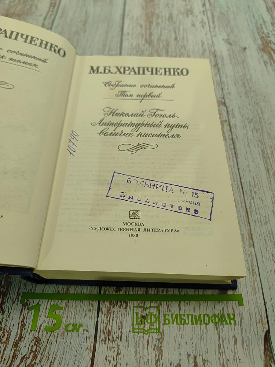 Собрание сочинений. Том первый
