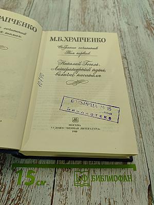Собрание сочинений. Том первый