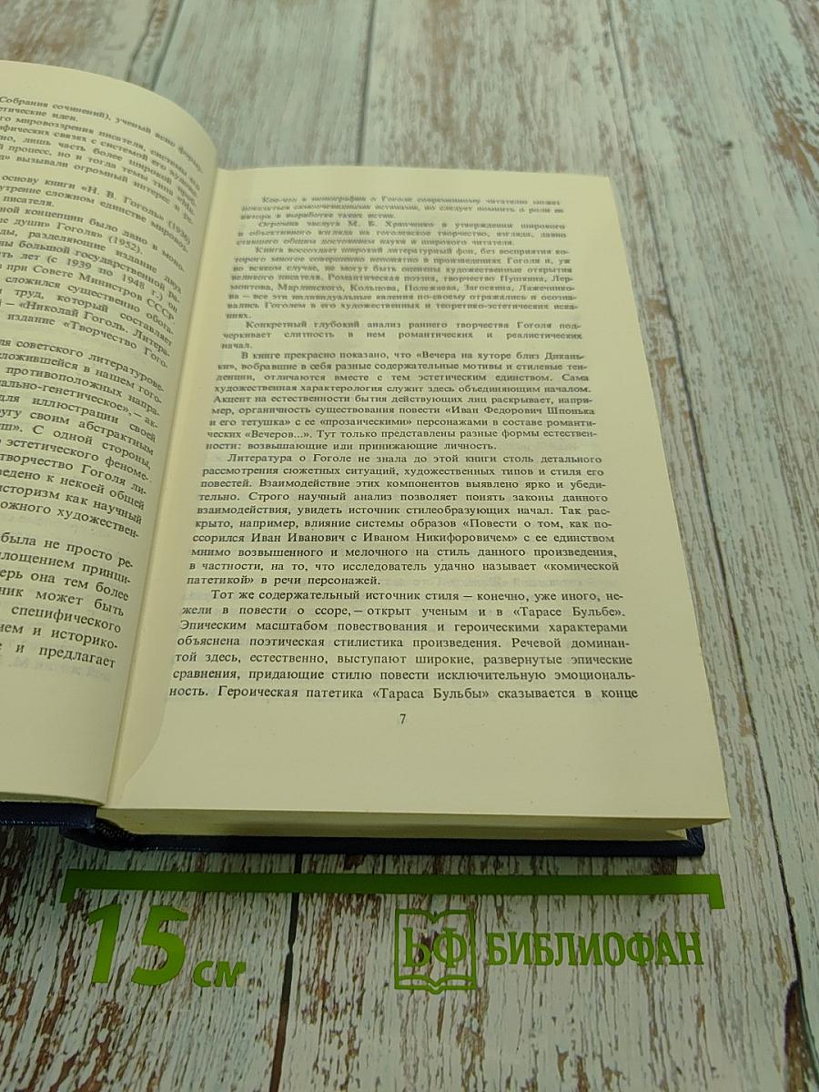 Собрание сочинений. Том первый