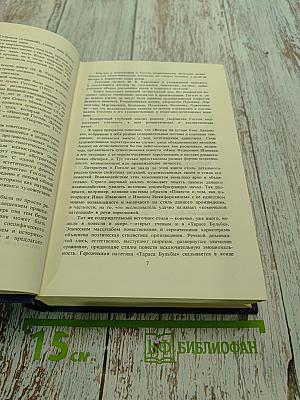 Собрание сочинений. Том первый