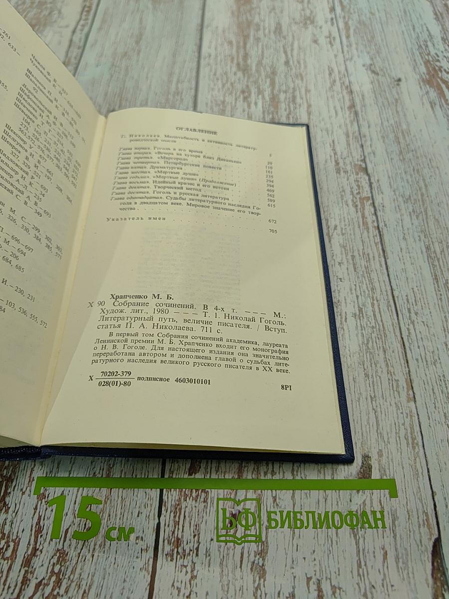 Собрание сочинений. Том первый