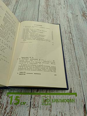 Собрание сочинений. Том первый