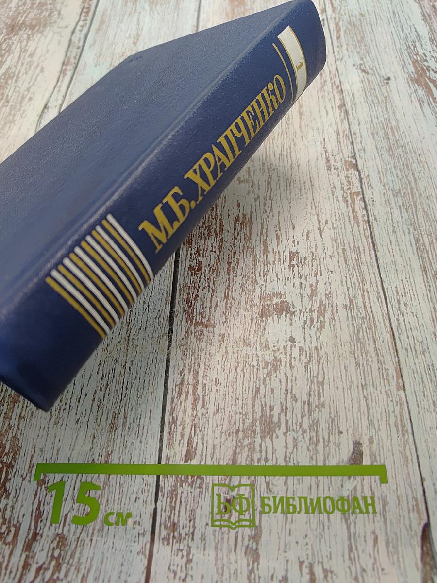 Собрание сочинений. Том первый