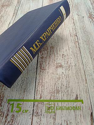 Собрание сочинений. Том первый