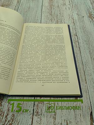 Обезболивание и интенсивная терапия в гериатрической хирургии