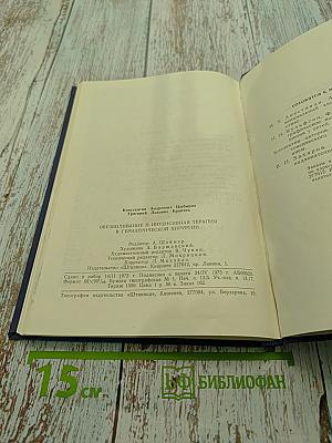 Обезболивание и интенсивная терапия в гериатрической хирургии