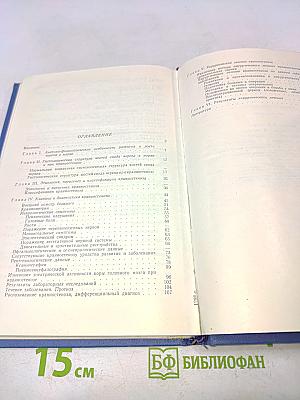 Крапиостеноз (клиника и хирургическое лечение)