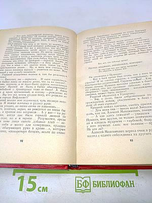 Семь лет с Горьким