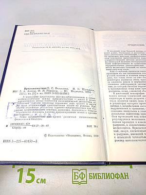Приододиагностика