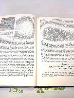 Приододиагностика