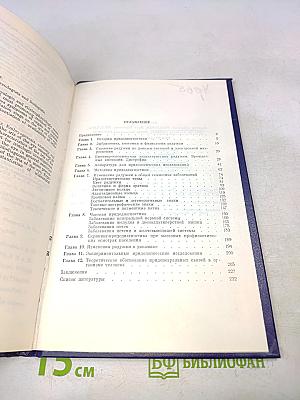 Приододиагностика